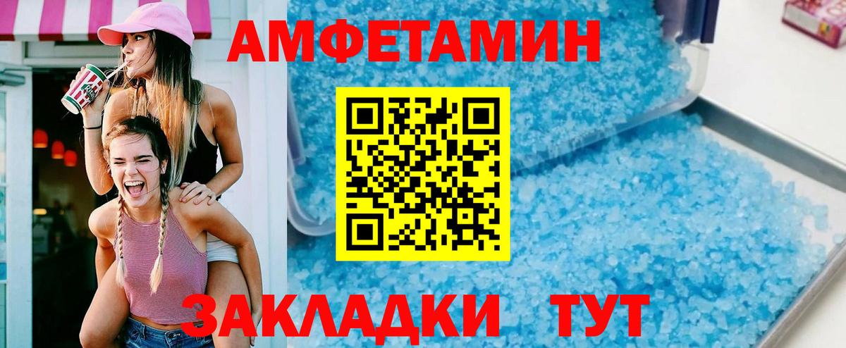 Amphetamine 98% Ялта