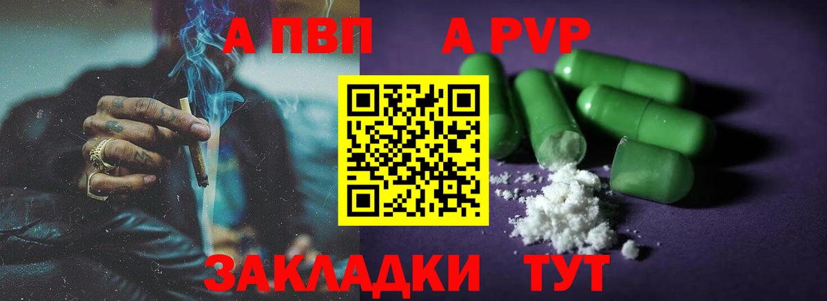 Меф мяу мяу Ялта