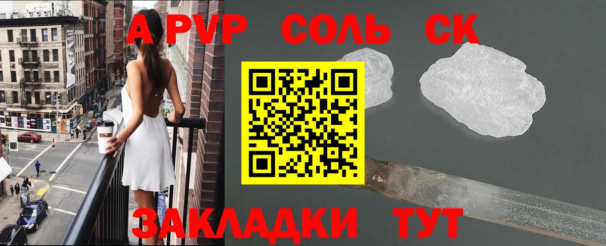 Alpha-PVP мука Ялта