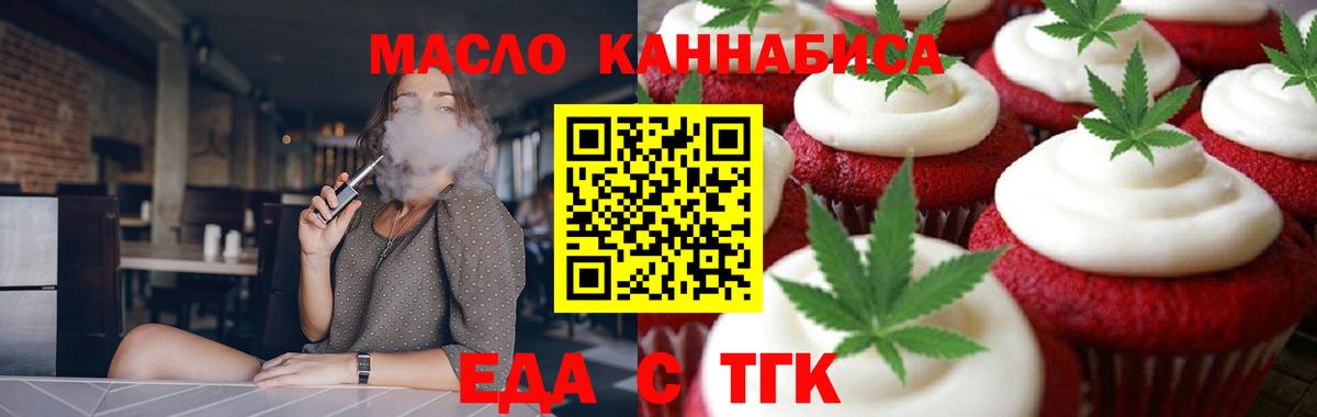 Cannafood марихуана  Вход с VPN  Ялта 