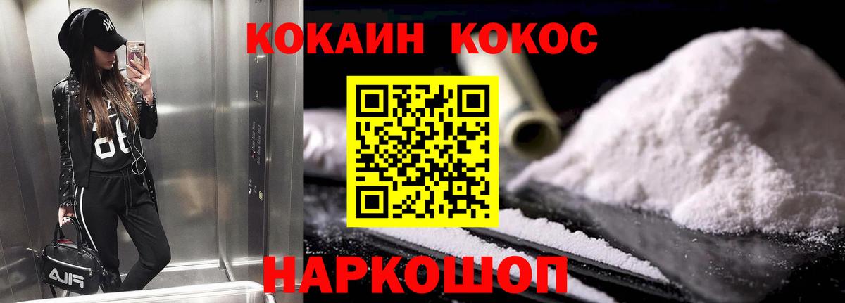 Ялта  Кокаин 97%  Вход с VPN 