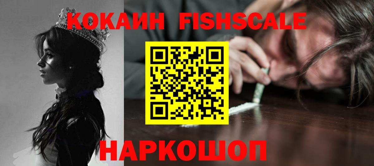 Cocaine 98% Ялта