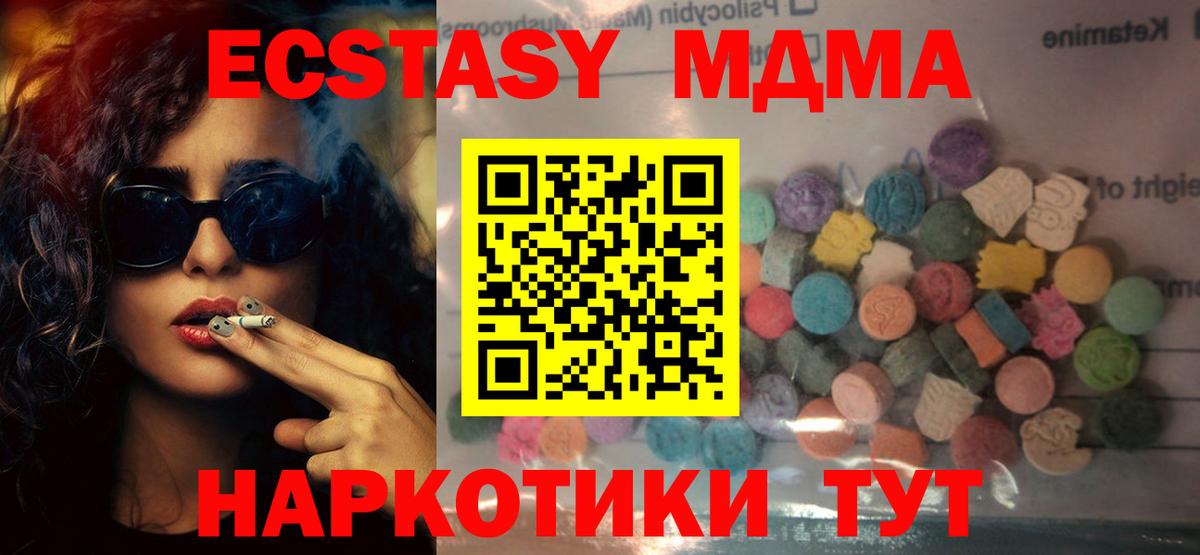 Ecstasy XTC Ялта