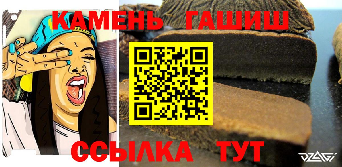 ГАШИШ VHQ  Вход с VPN  ГАШИШ Premium  Ялта 