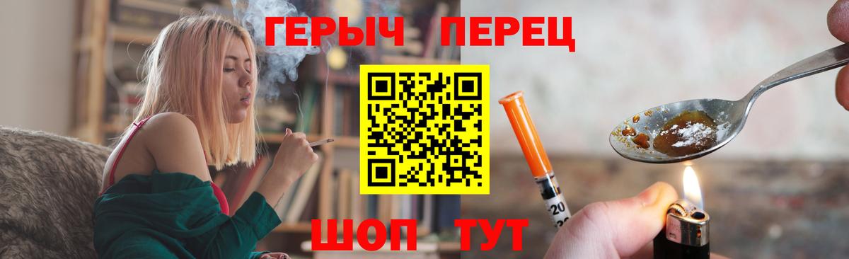 Ялта  Героин белый  Вход с VPN 