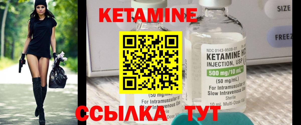 Ялта  КЕТАМИН VHQ  Вход с VPN 