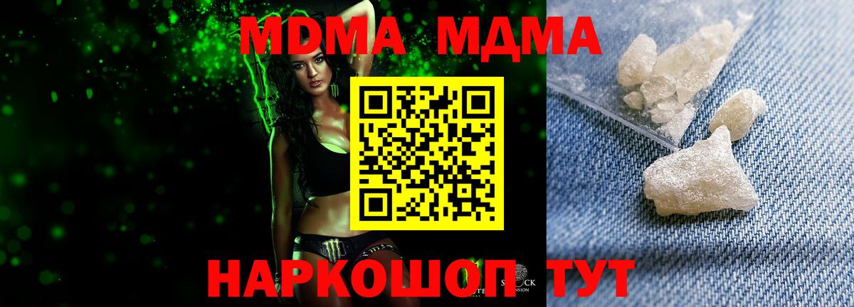 MDMA Molly Ялта