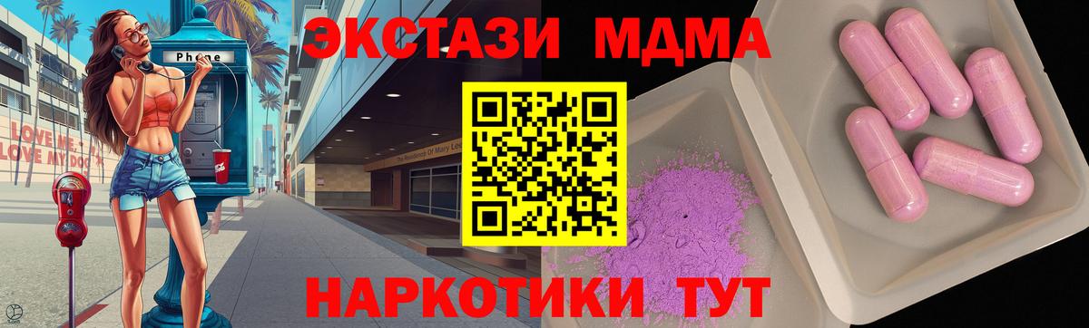 Ялта  МДМА кристаллы  Вход с VPN 