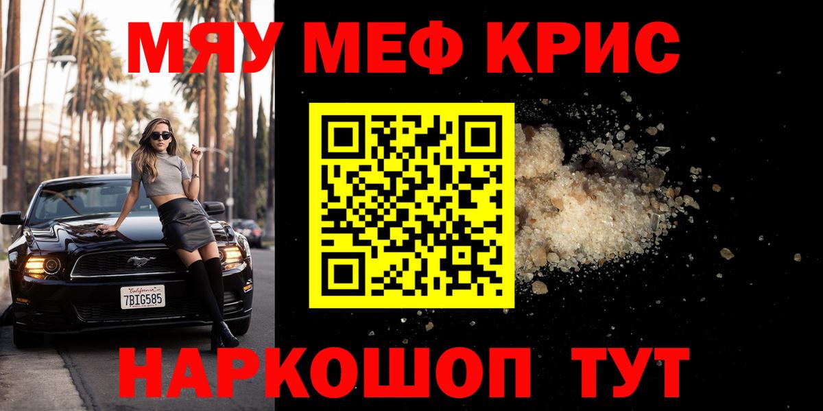 МЯУ-МЯУ 4 MMC  Вход с VPN  Ялта 