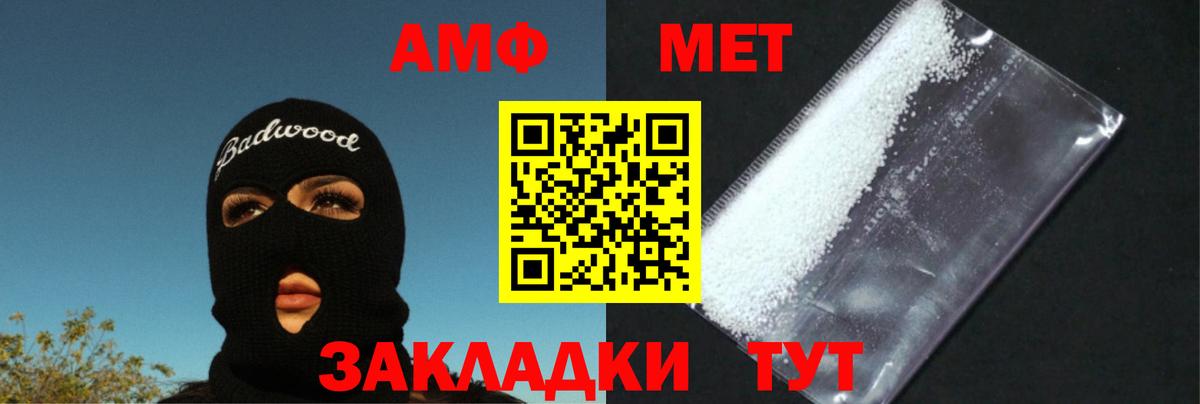 Ялта  МЕТАМФЕТАМИН мет  Вход с VPN  МЕТАМФЕТАМИН мет 