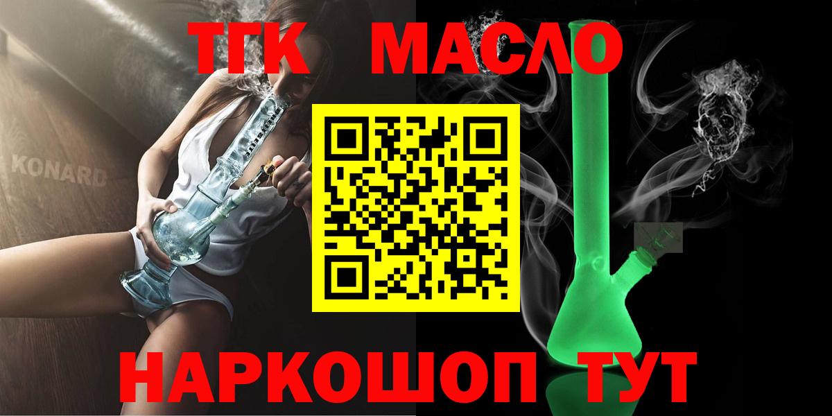NBOMe  ГАШ  Кокаин  Вход с VPN  Ялта  Меф кристаллы  Бошки Шишки 
