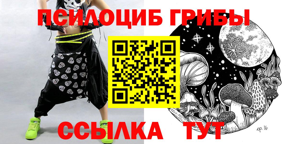 Псилоцибиновые грибы GOLDEN TEACHER Ялта