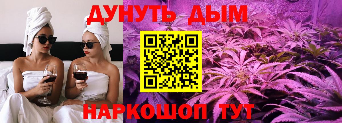 Марихуана тримм  Марихуана сатива  Конопля AK-47  Вход с VPN  Ялта 